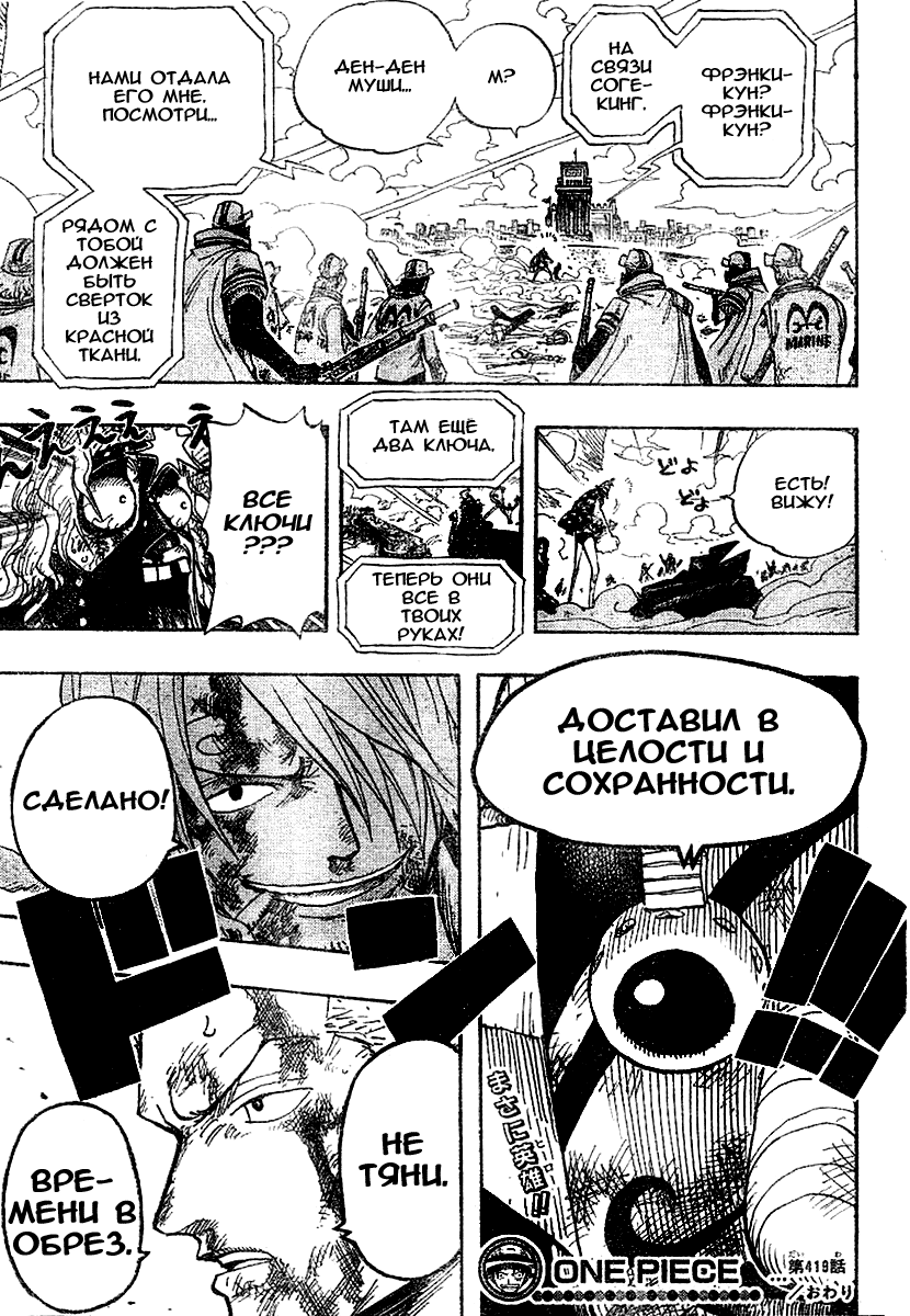 Read Ван Пис One Piece Ru Manga Online