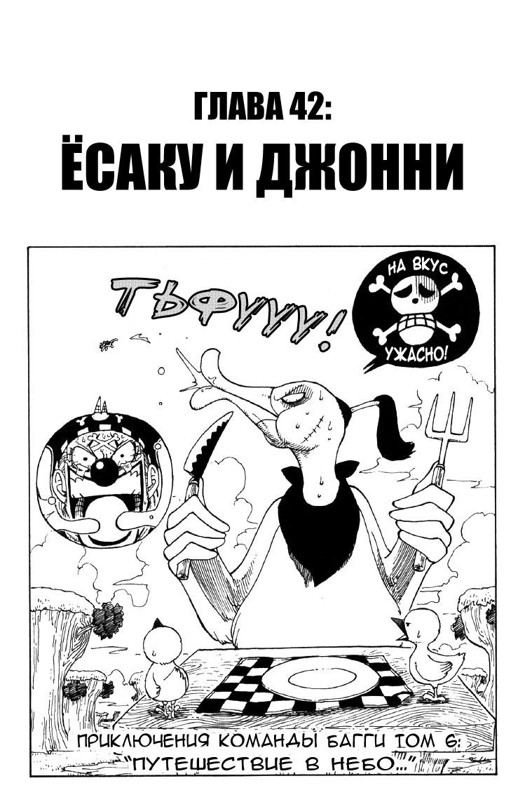 Read Ван Пис One Piece Ru Manga Online