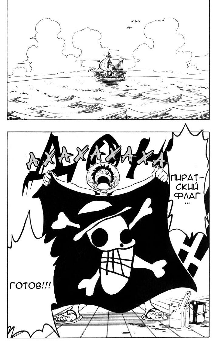 Read Ван Пис One Piece Ru Manga Online