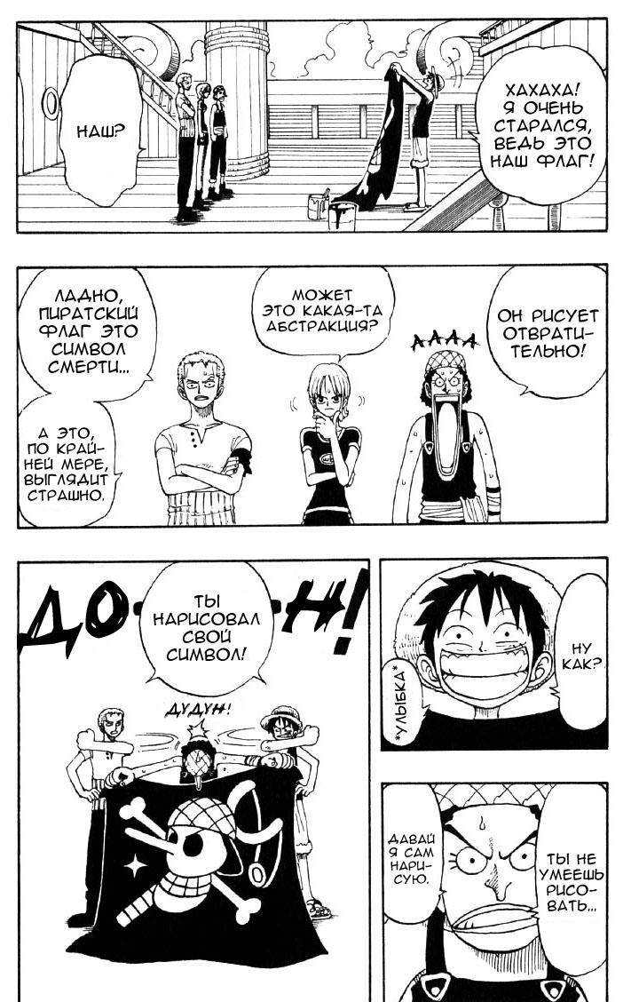 Read Ван Пис One Piece Ru Manga Online