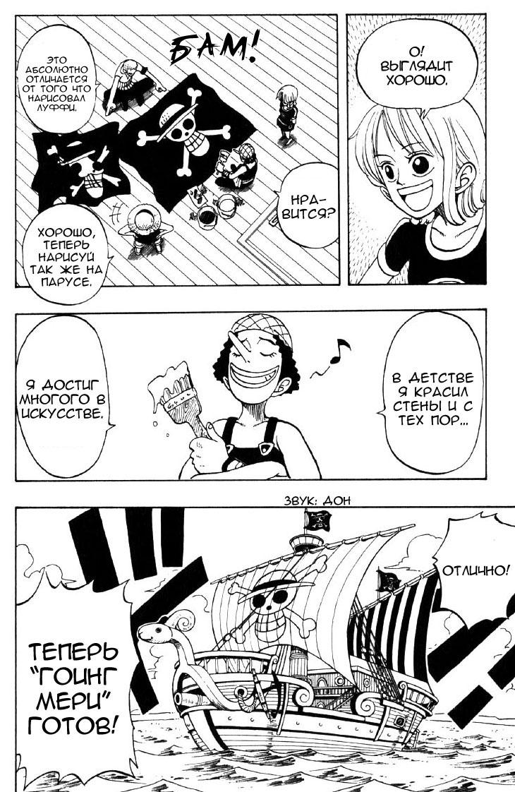Read Ван Пис One Piece Ru Manga Online