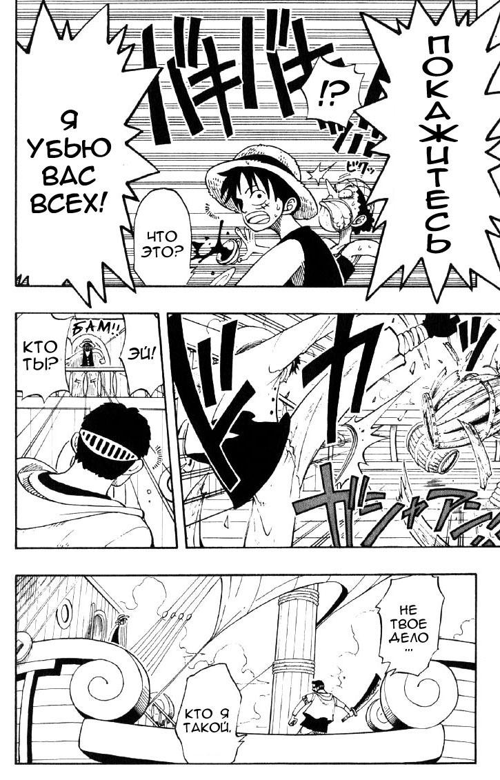 Read Ван Пис One Piece Ru Manga Online