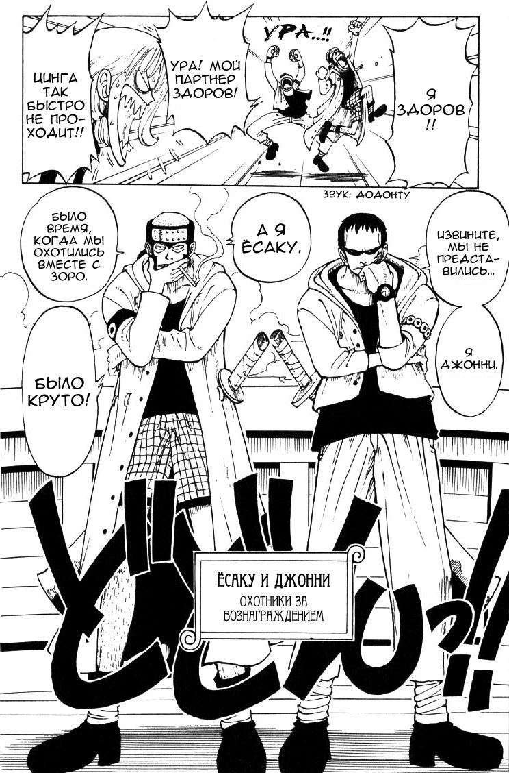Read Ван Пис One Piece Ru Manga Online