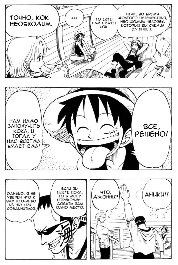 Read Ван Пис One Piece Ru Manga Online