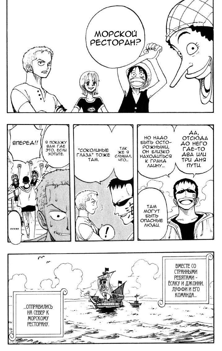 Read Ван Пис One Piece Ru Manga Online