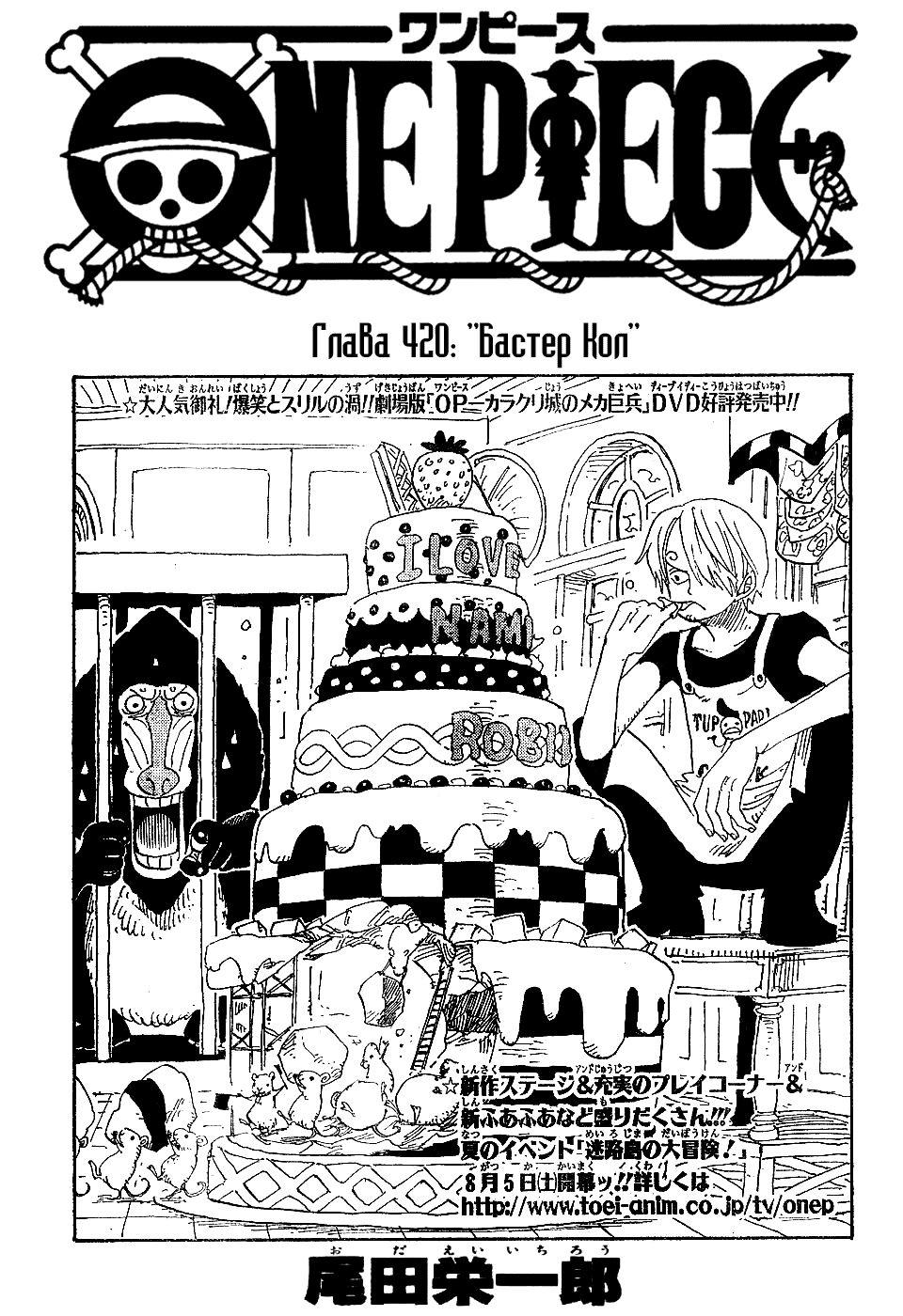 Read Ван Пис One Piece Ru Manga Online