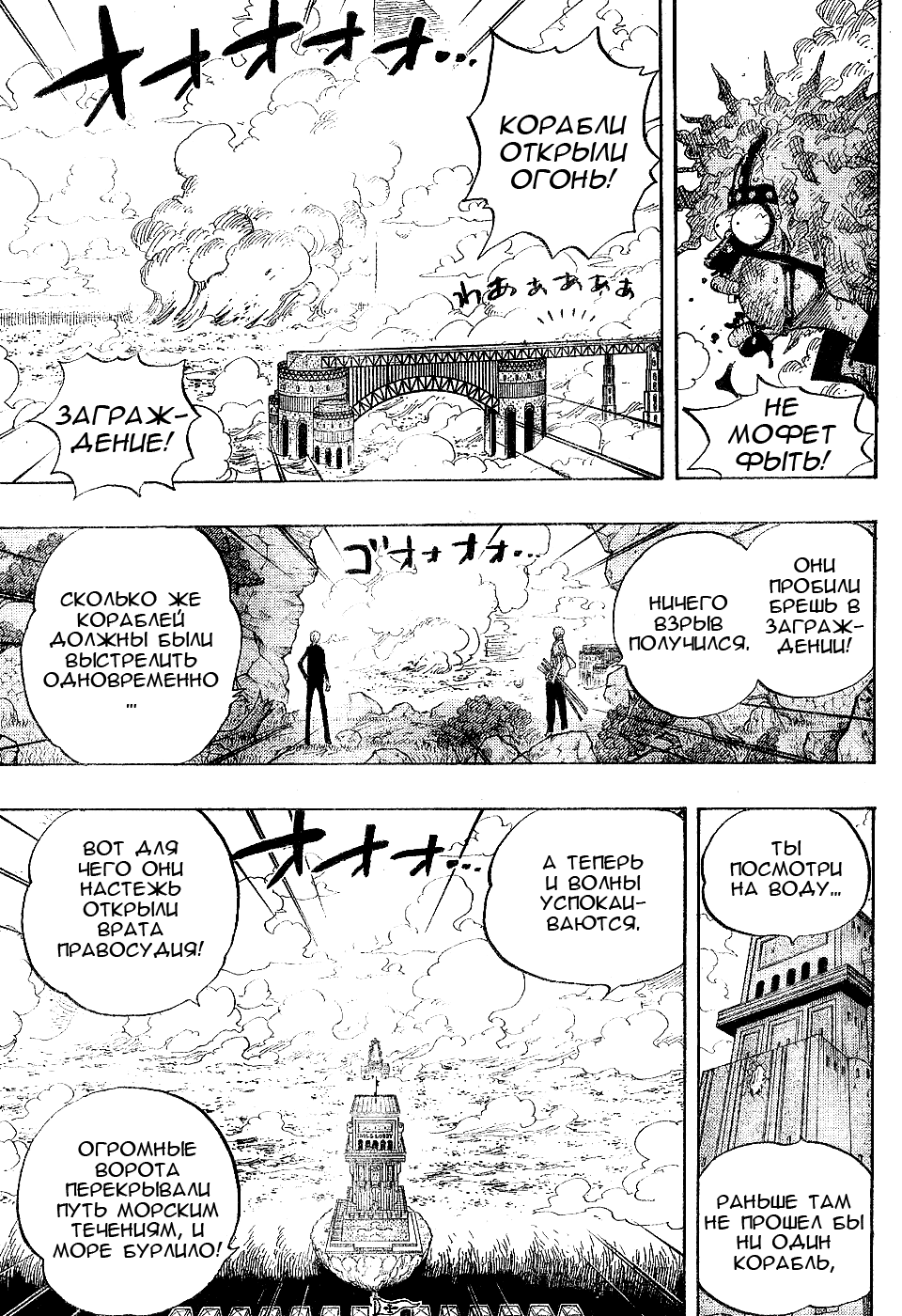 Read Ван Пис One Piece Ru Manga Online