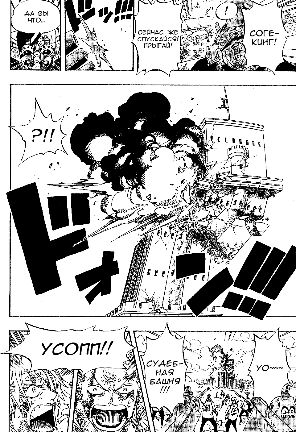 Read Ван Пис One Piece Ru Manga Online