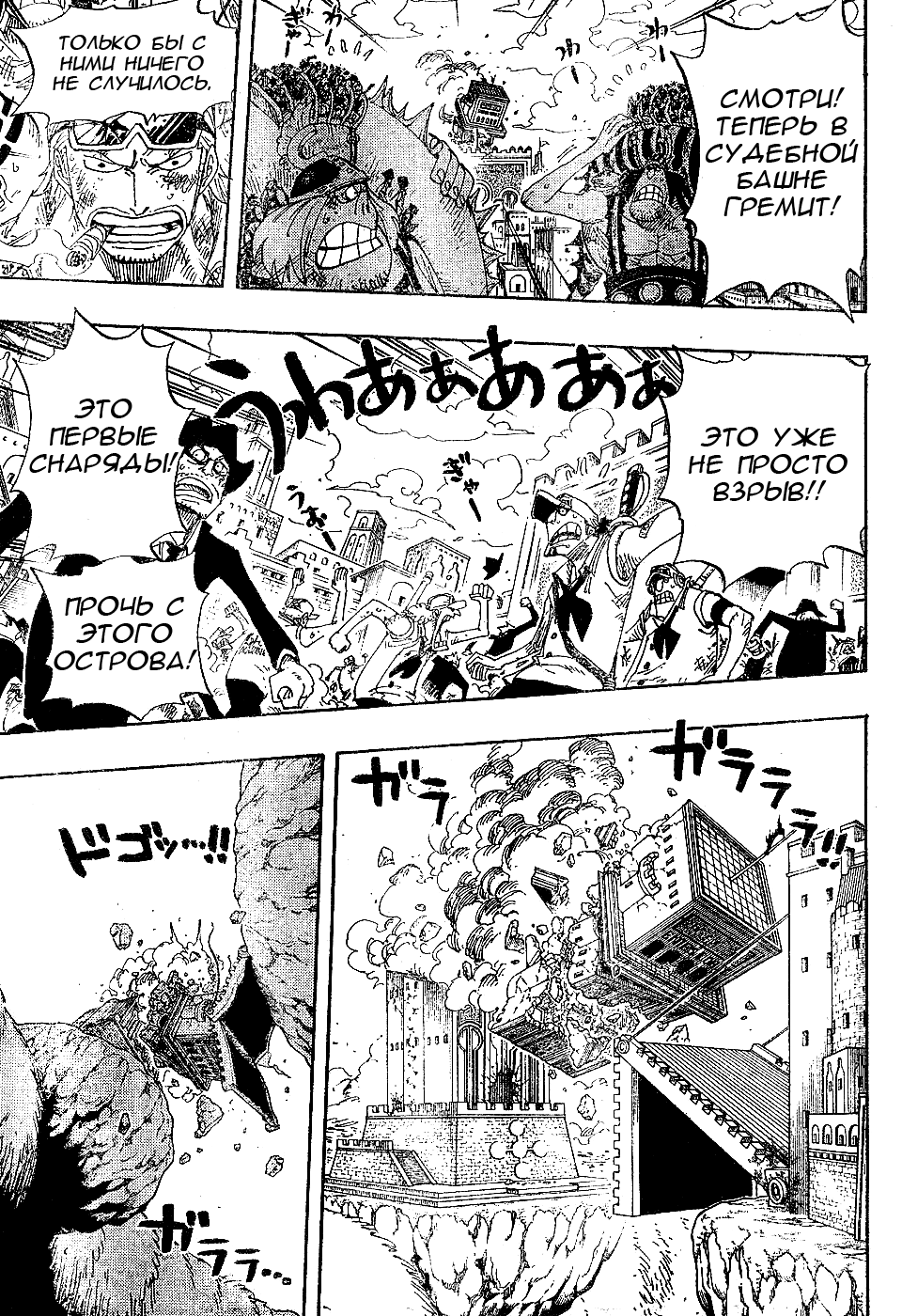 Read Ван Пис One Piece Ru Manga Online