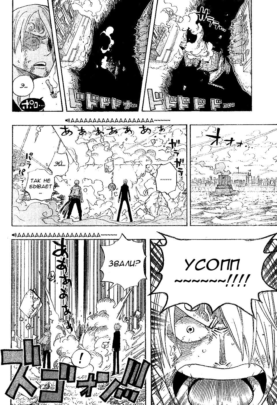Read Ван Пис One Piece Ru Manga Online