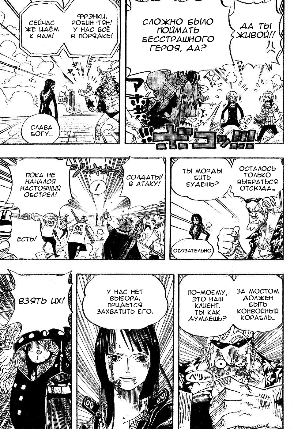 Read Ван Пис One Piece Ru Manga Online