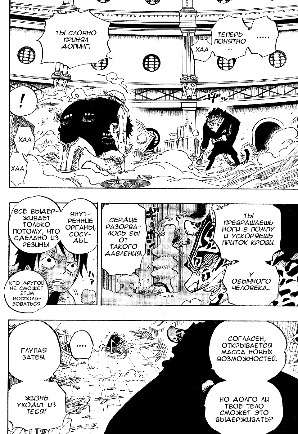 Read Ван Пис One Piece Ru Manga Online