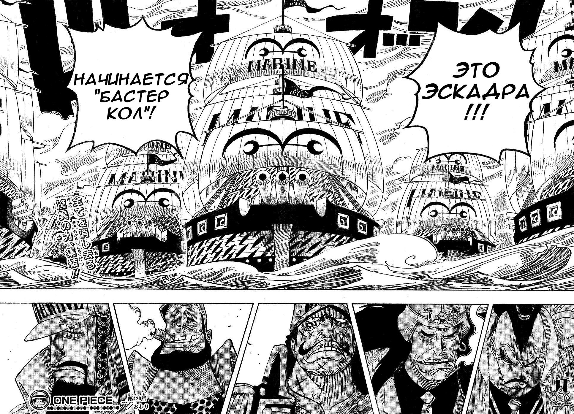 Read Ван Пис One Piece Ru Manga Online