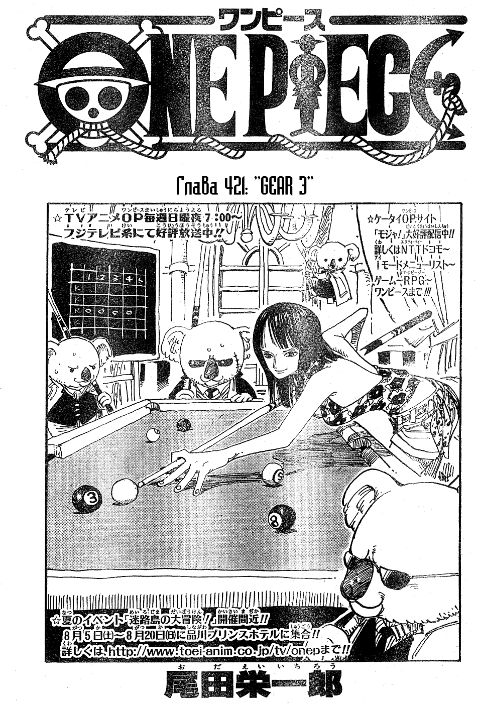 Read Ван Пис One Piece Ru Manga Online