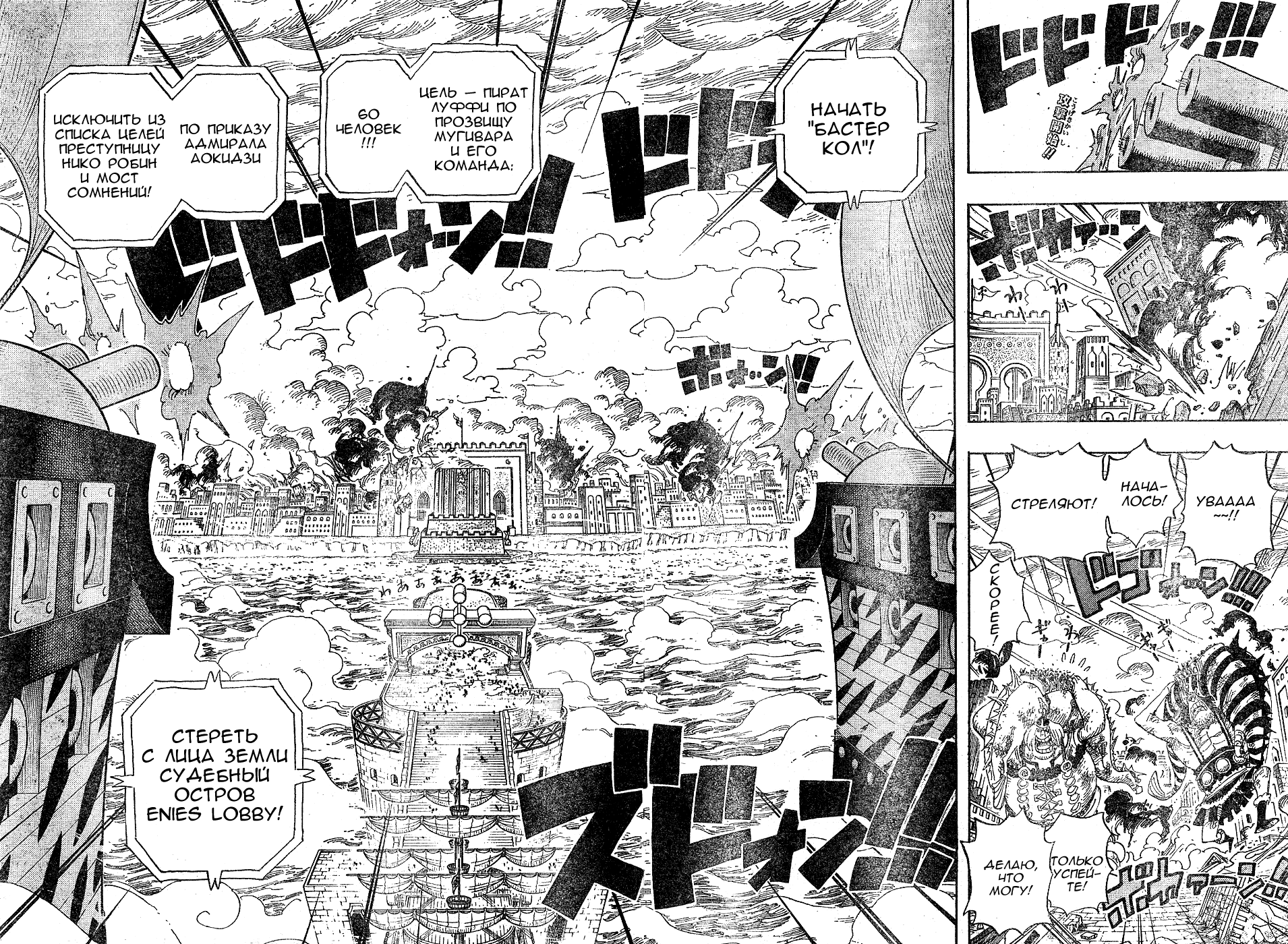 Read Ван Пис One Piece Ru Manga Online
