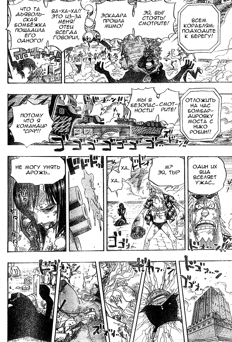 Read Ван Пис One Piece Ru Manga Online