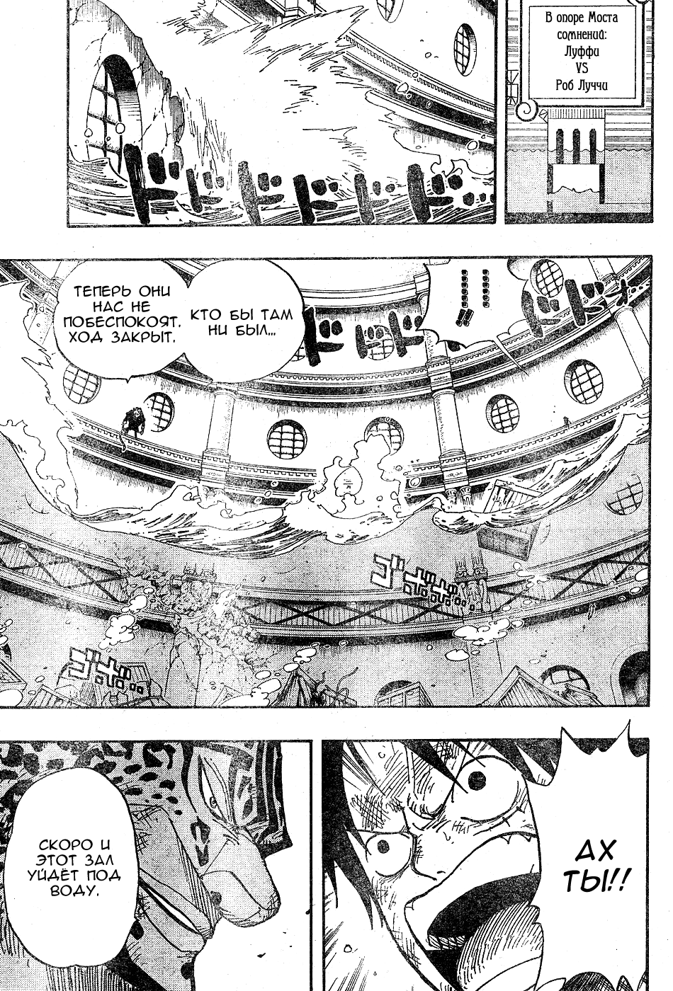 Read Ван Пис One Piece Ru Manga Online