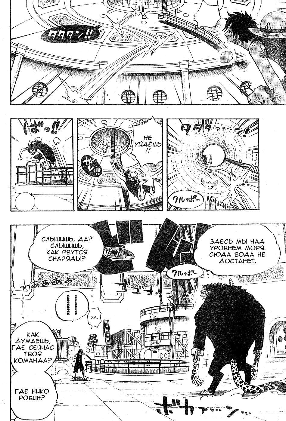 Read Ван Пис One Piece Ru Manga Online