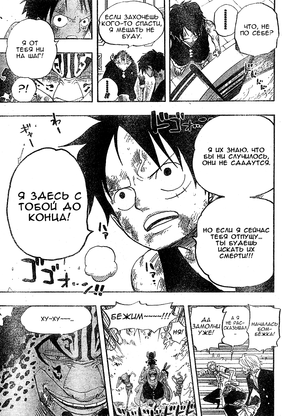 Read Ван Пис One Piece Ru Manga Online
