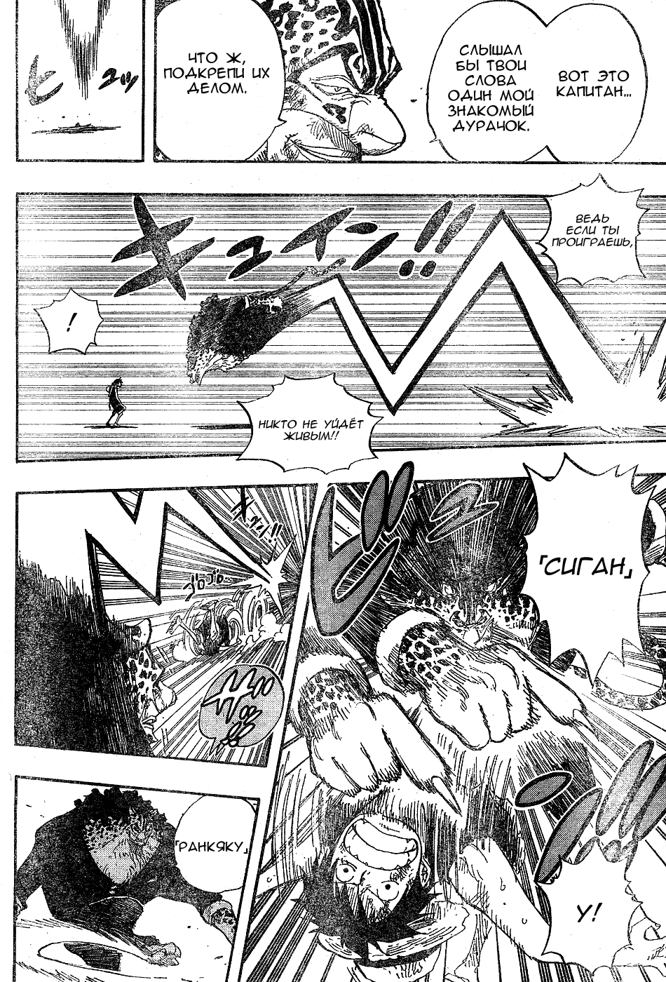 Read Ван Пис One Piece Ru Manga Online