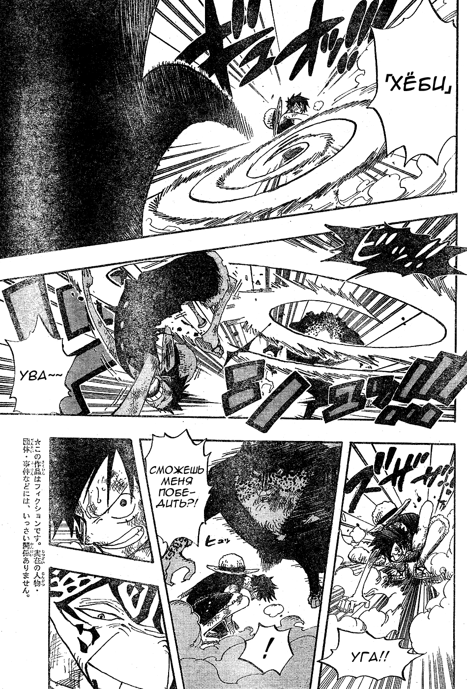Read Ван Пис One Piece Ru Manga Online
