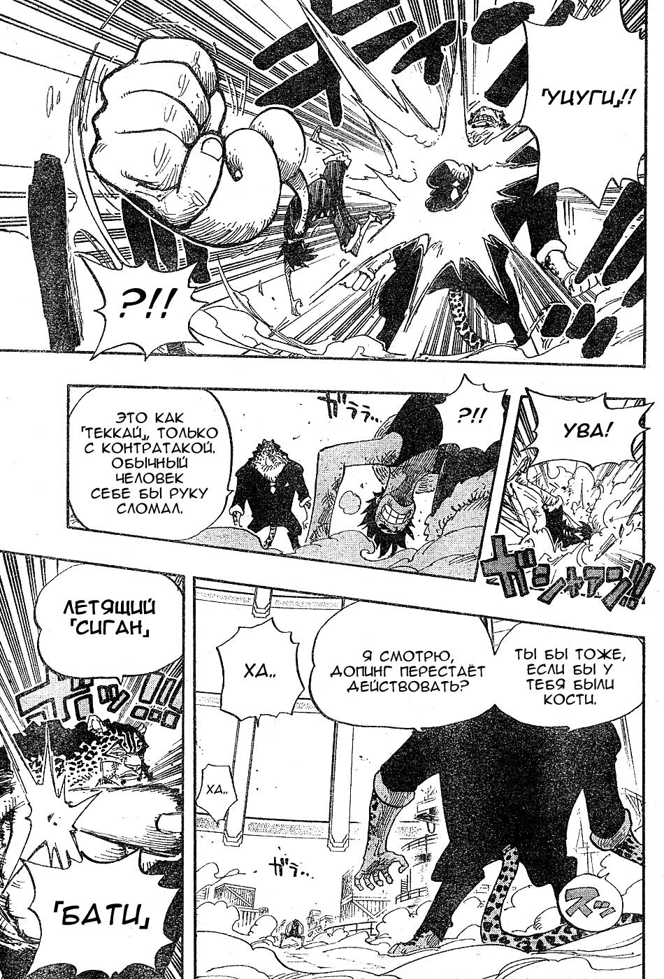 Read Ван Пис One Piece Ru Manga Online