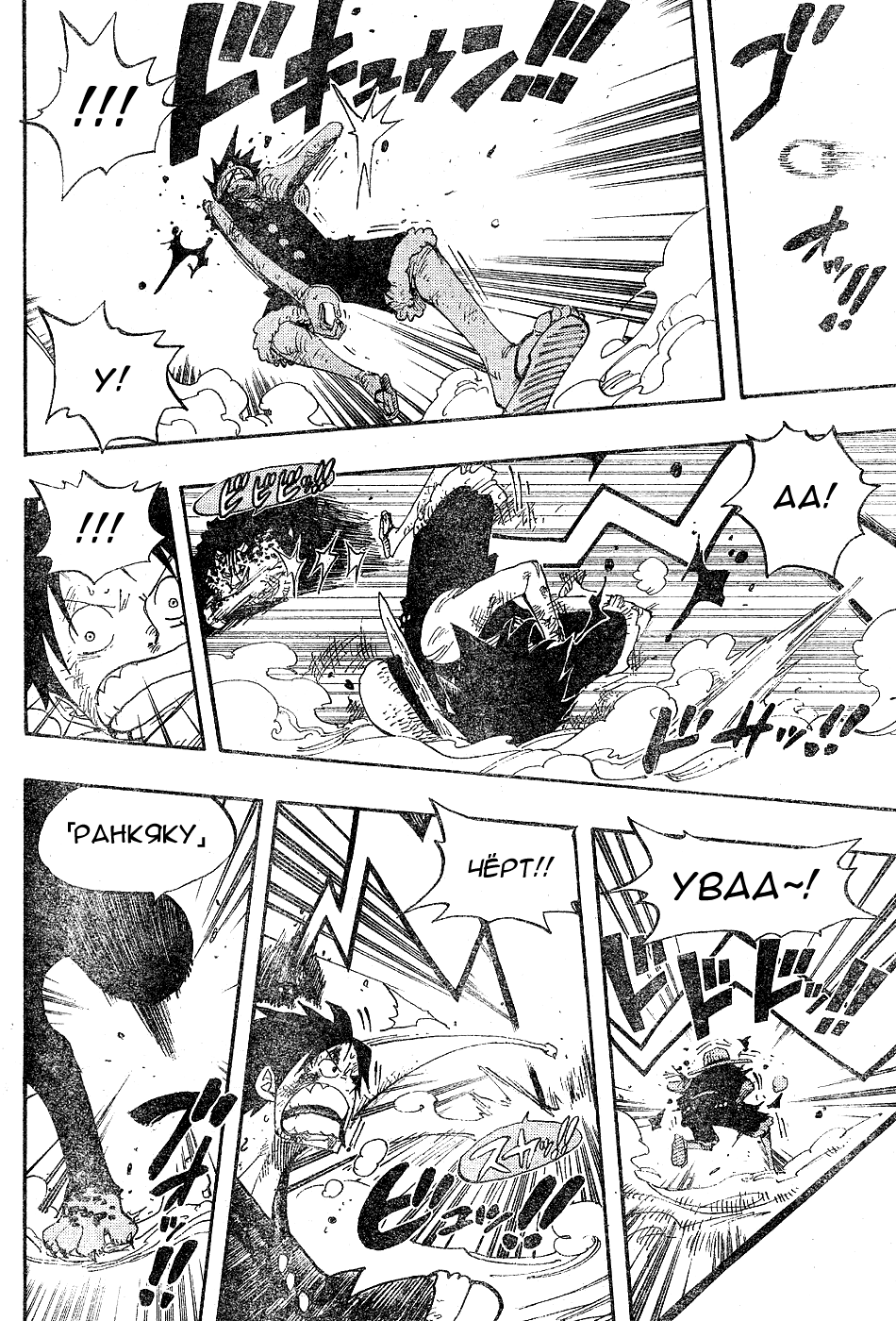 Read Ван Пис One Piece Ru Manga Online