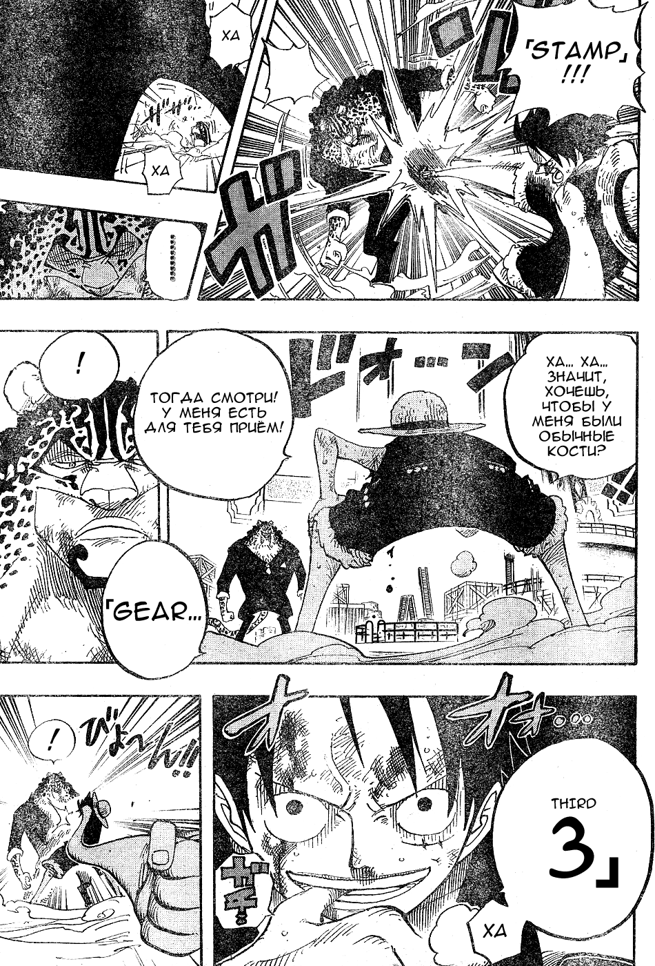 Read Ван Пис One Piece Ru Manga Online