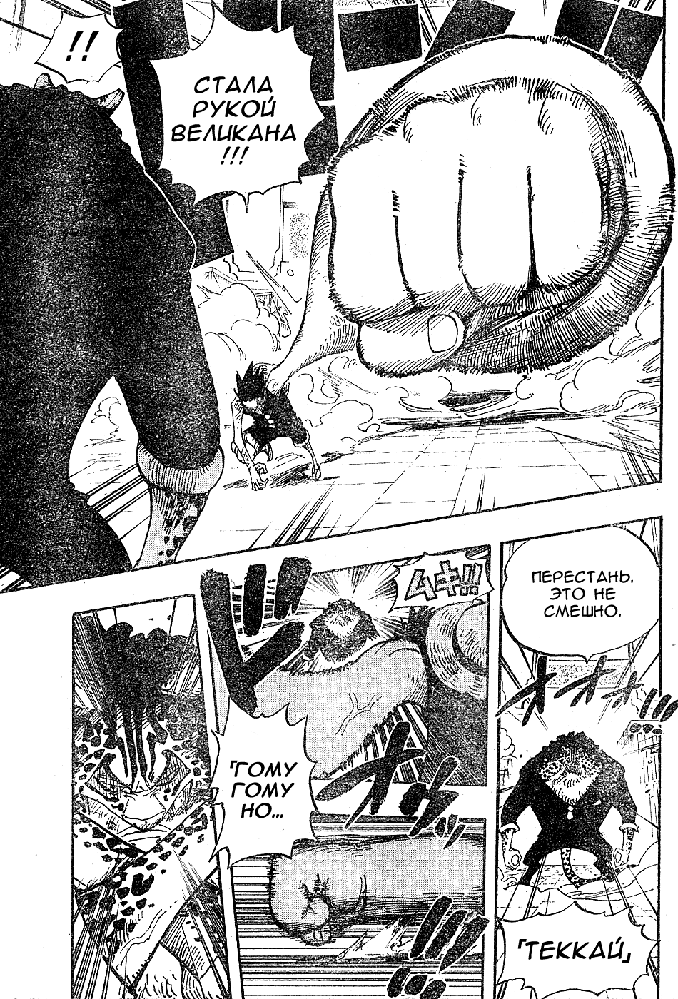 Read Ван Пис One Piece Ru Manga Online