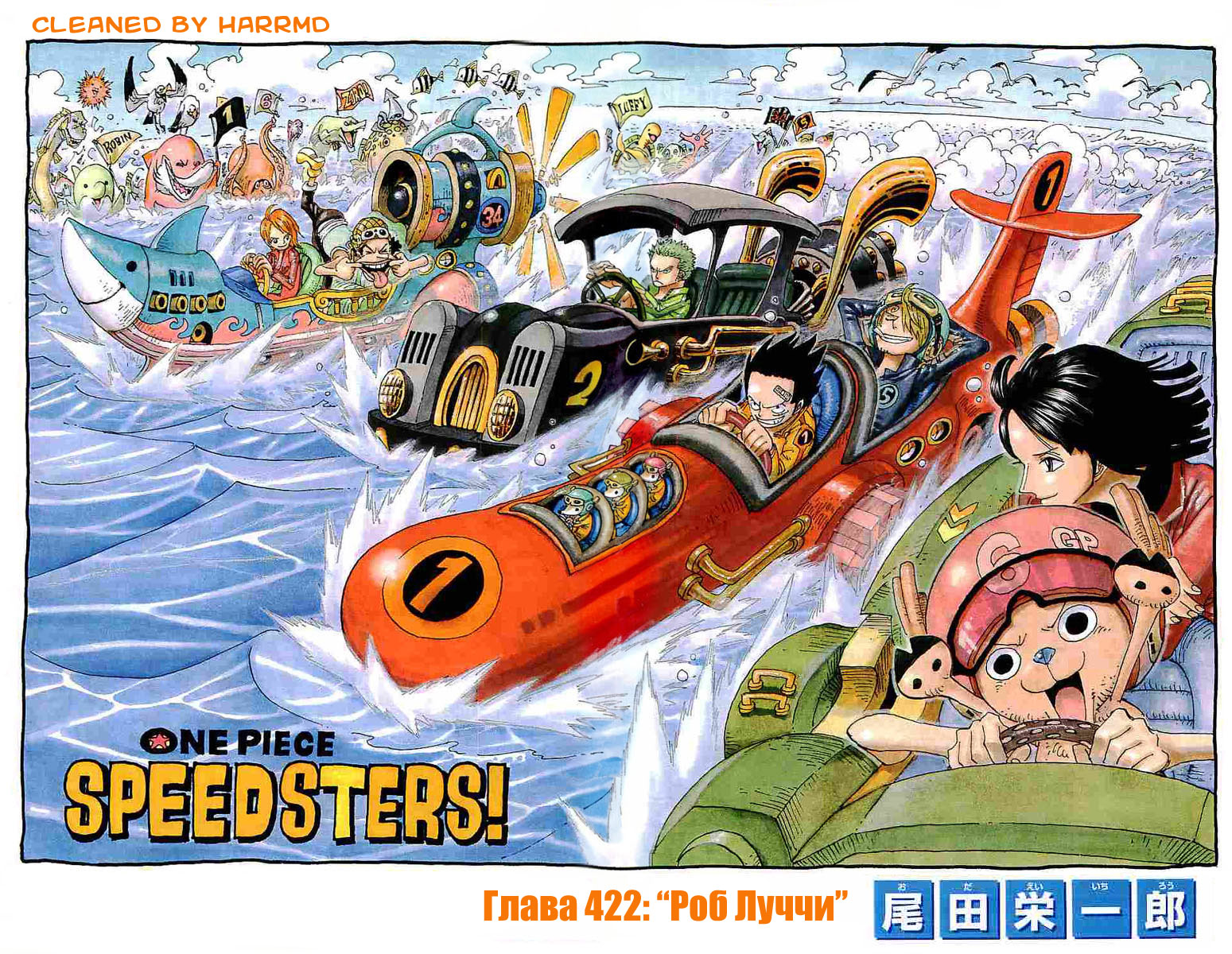 Read Ван Пис One Piece Ru Manga Online