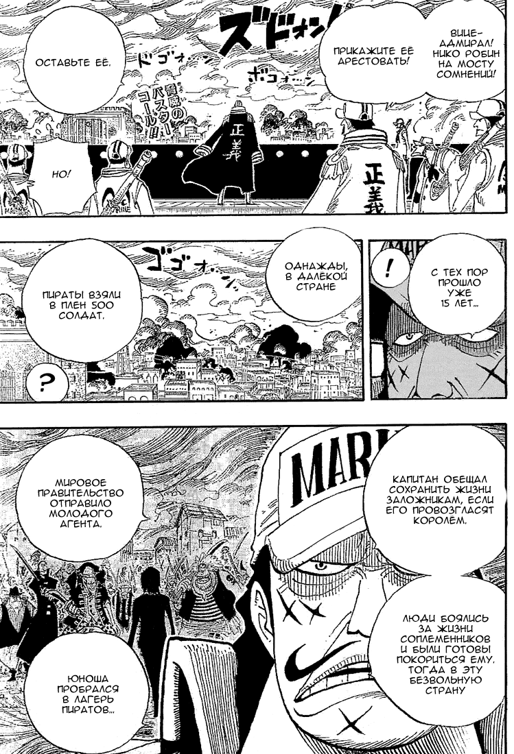 Read Ван Пис One Piece Ru Manga Online