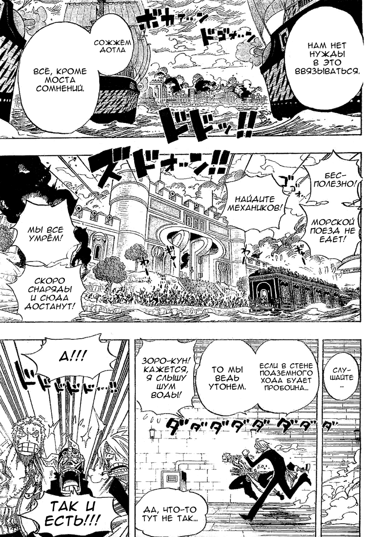 Read Ван Пис One Piece Ru Manga Online