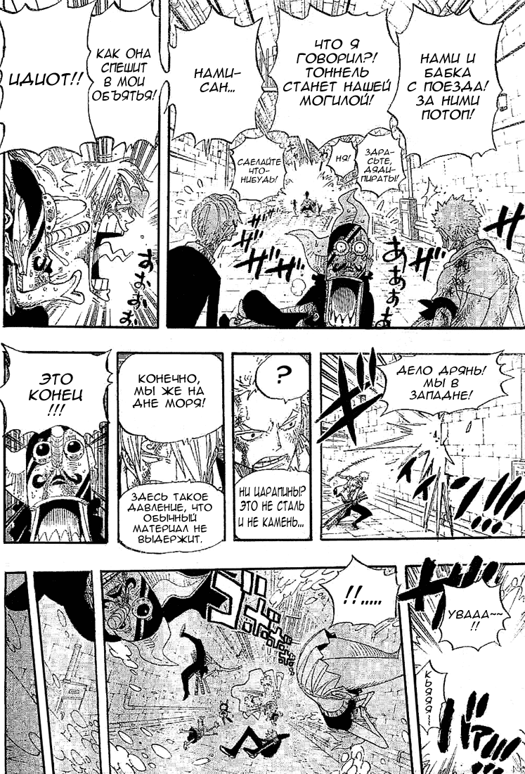 Read Ван Пис One Piece Ru Manga Online