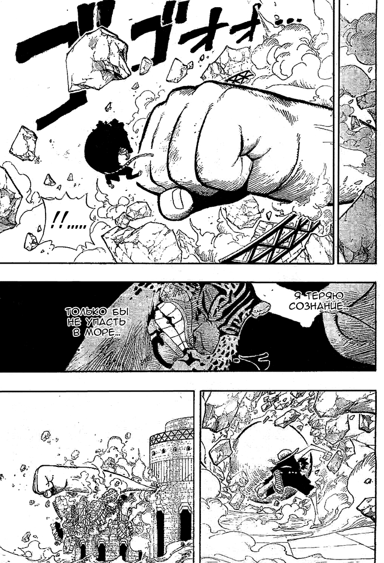 Read Ван Пис One Piece Ru Manga Online