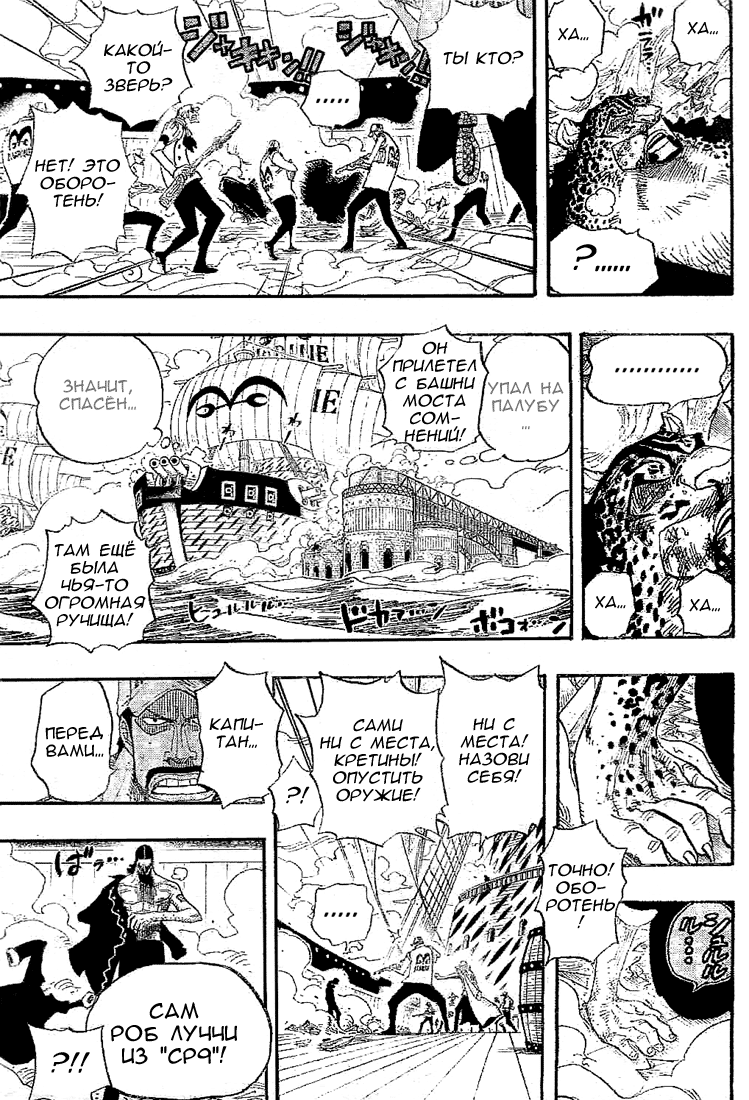 Read Ван Пис One Piece Ru Manga Online