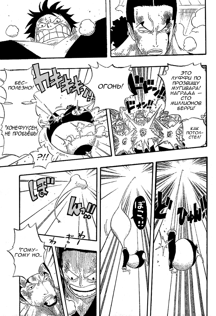 Read Ван Пис One Piece Ru Manga Online