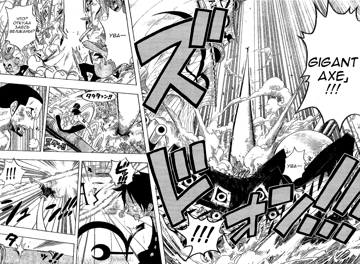 Read Ван Пис One Piece Ru Manga Online
