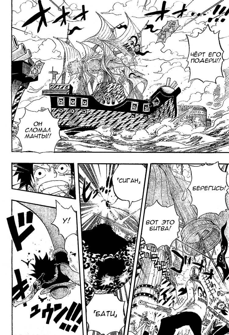 Read Ван Пис One Piece Ru Manga Online