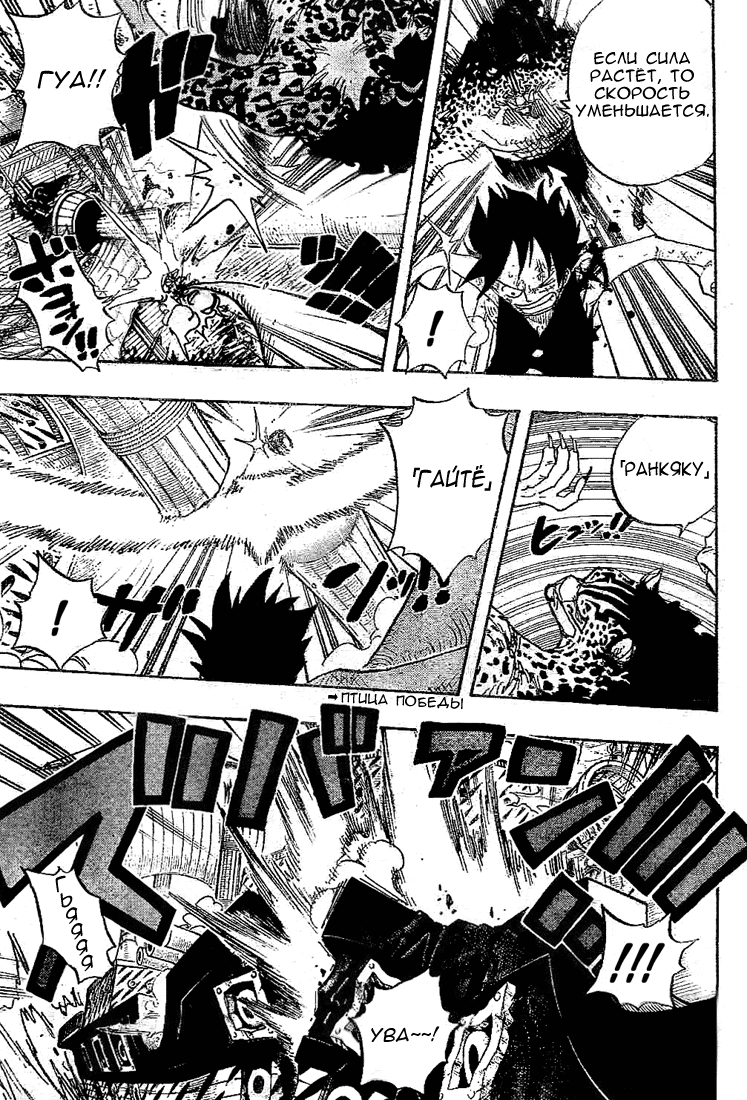 Read Ван Пис One Piece Ru Manga Online