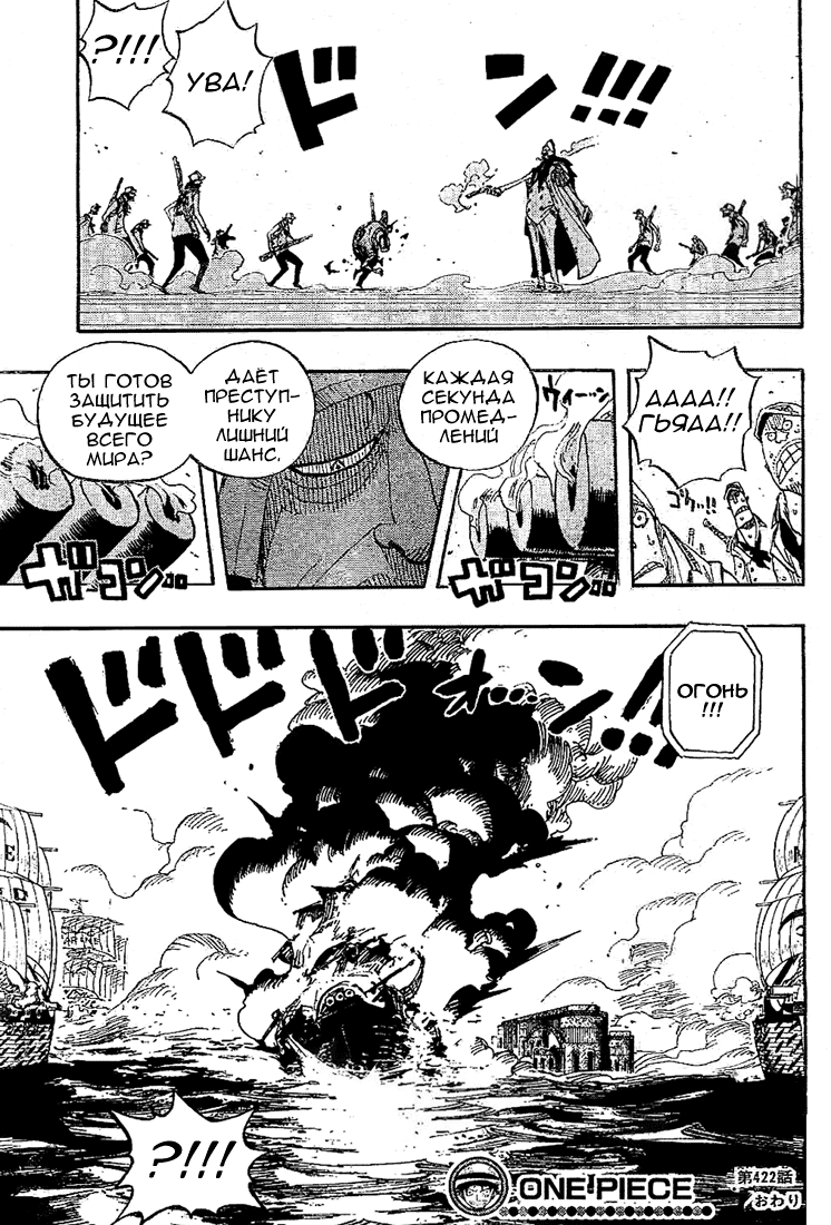 Read Ван Пис One Piece Ru Manga Online