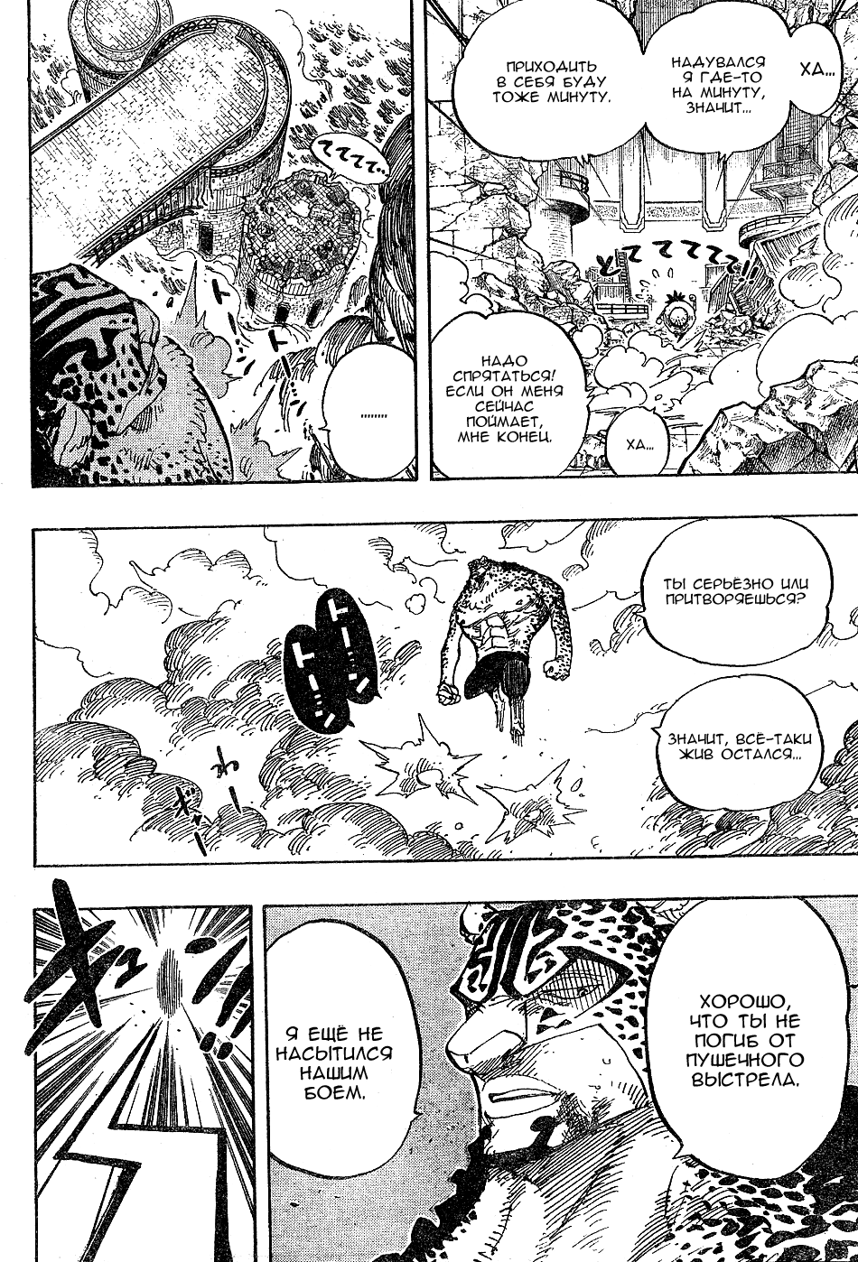 Read Ван Пис One Piece Ru Manga Online