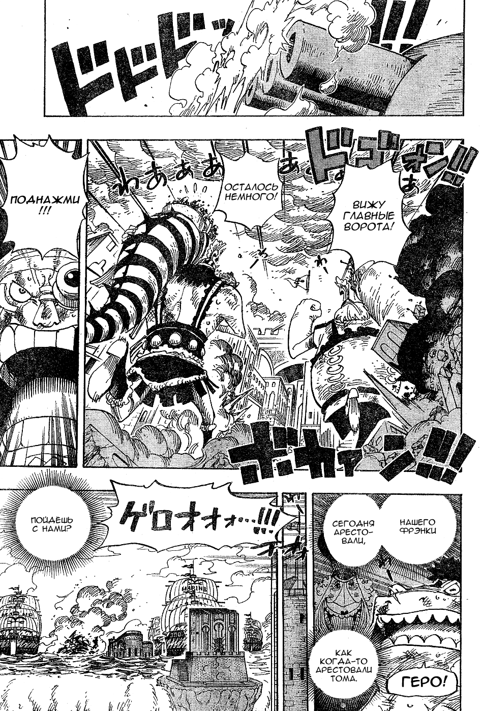 Read Ван Пис One Piece Ru Manga Online