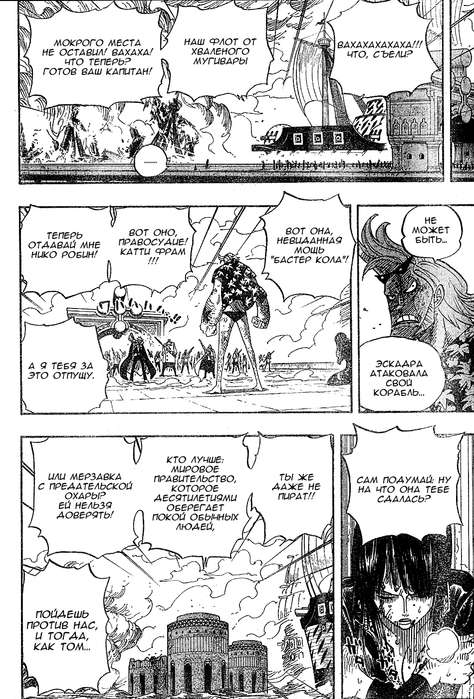 Read Ван Пис One Piece Ru Manga Online