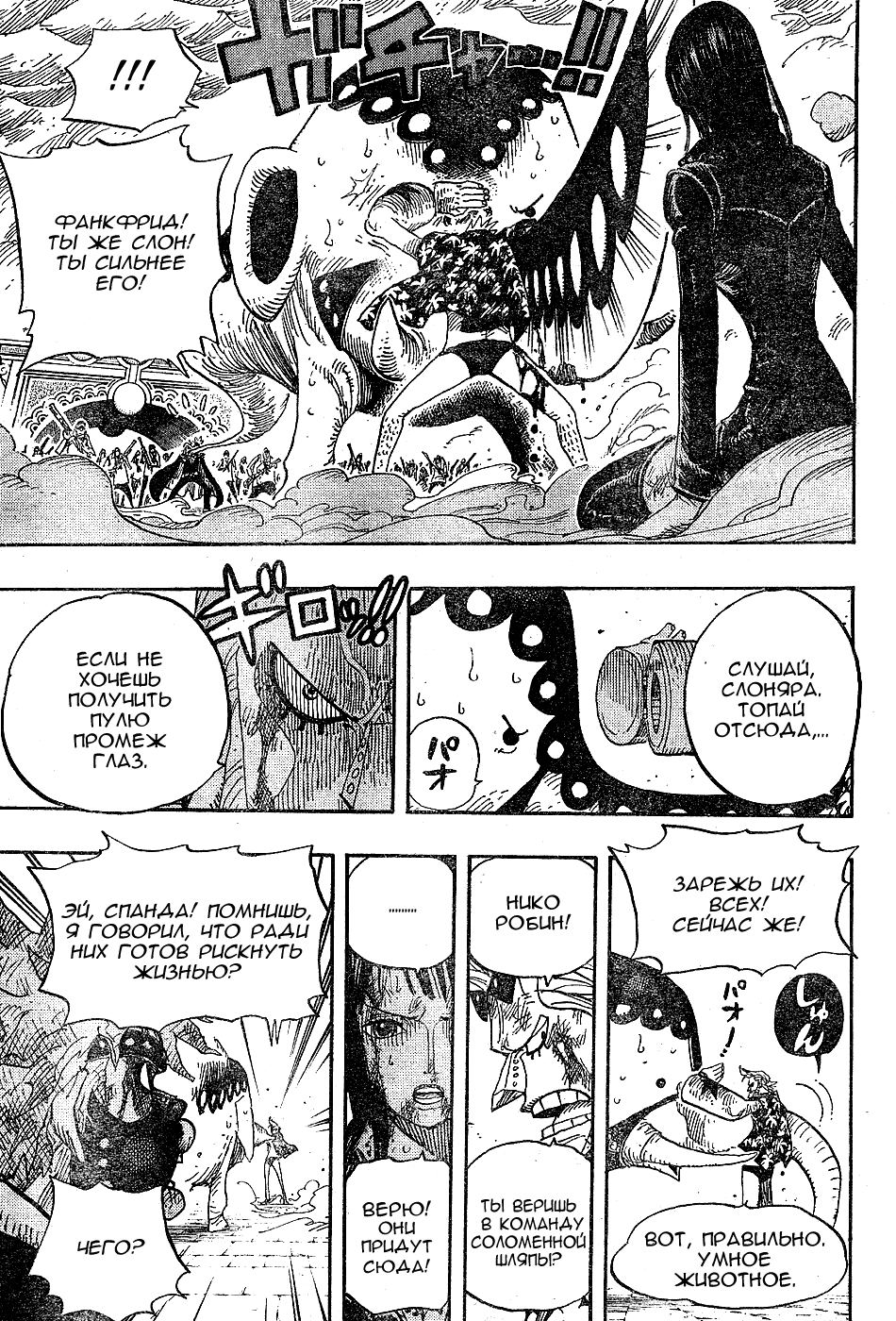 Read Ван Пис One Piece Ru Manga Online