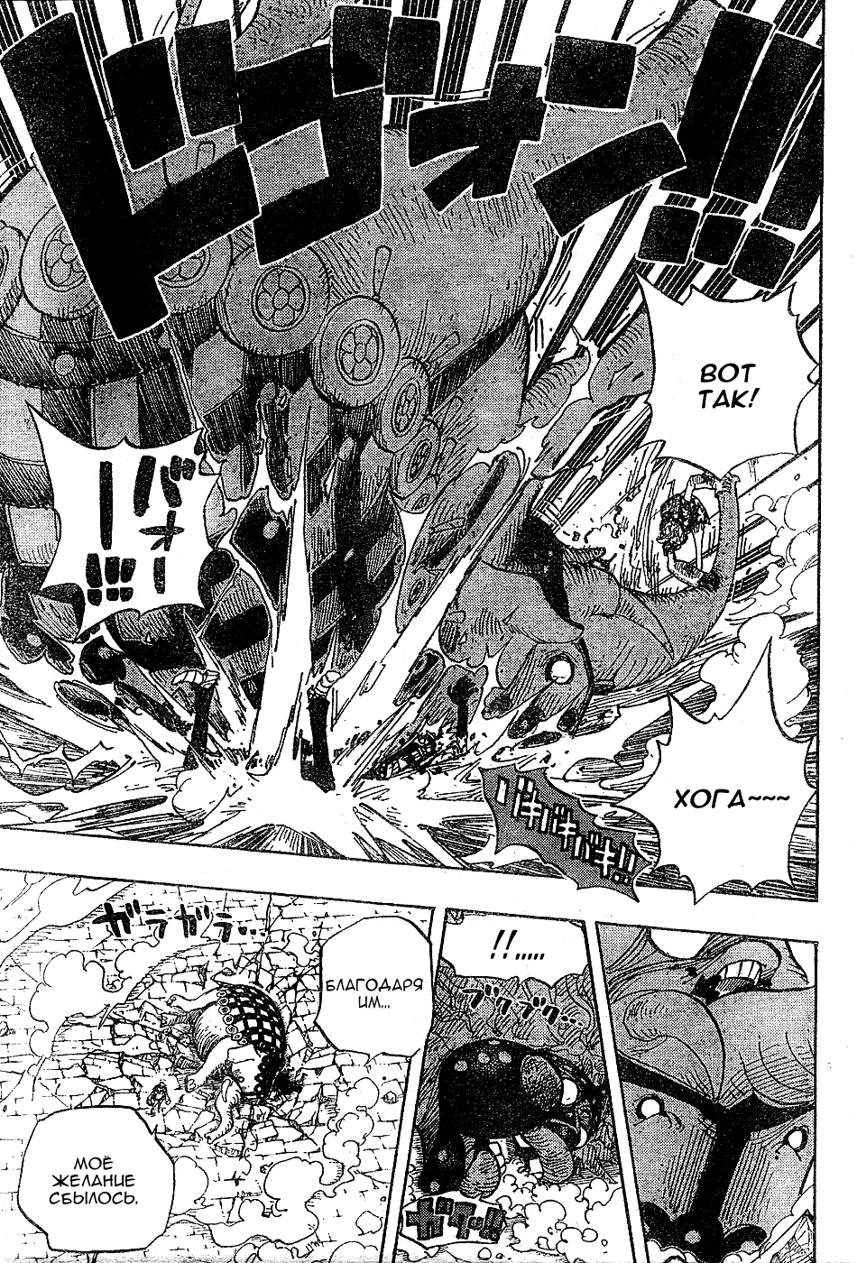 Read Ван Пис One Piece Ru Manga Online