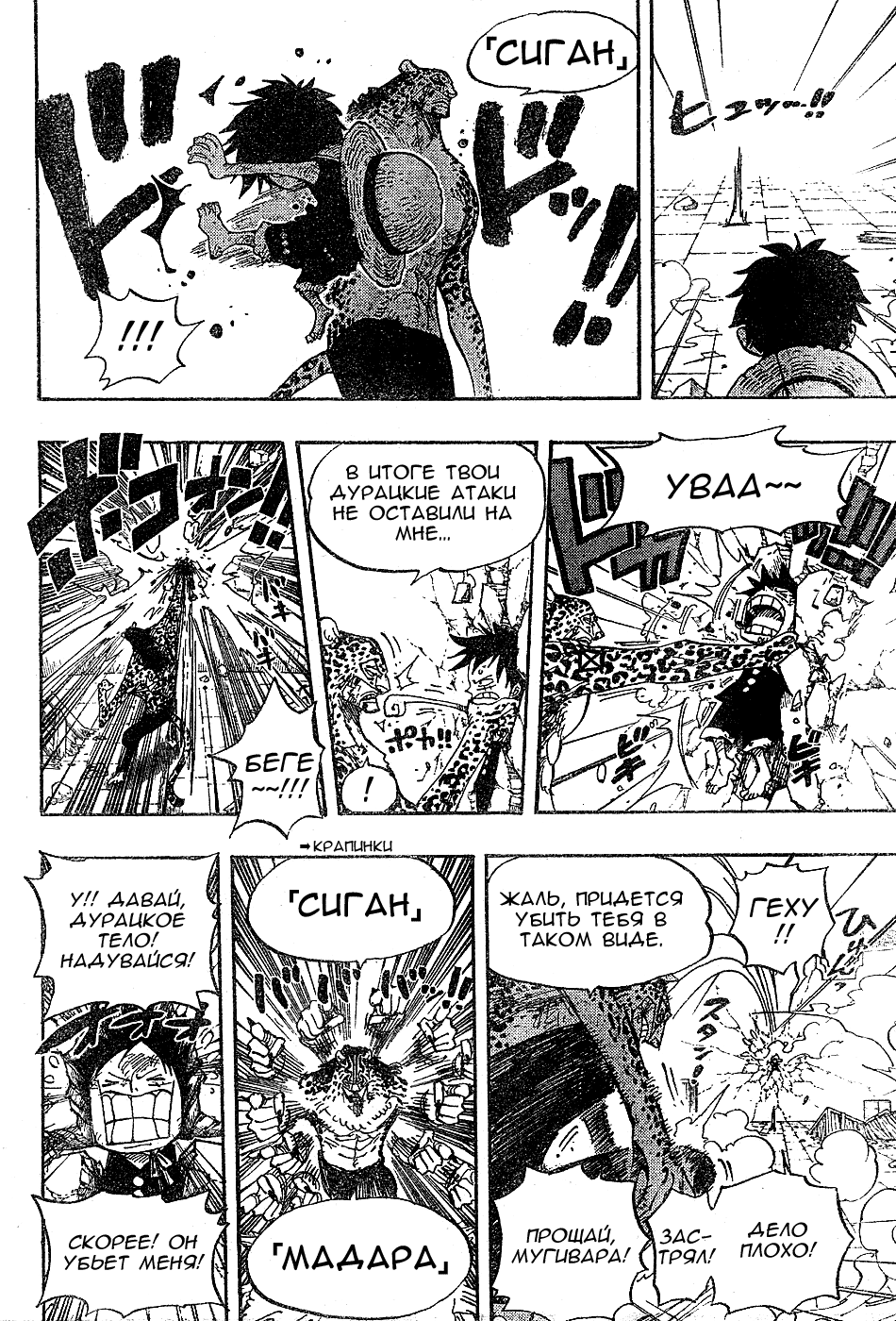 Read Ван Пис One Piece Ru Manga Online