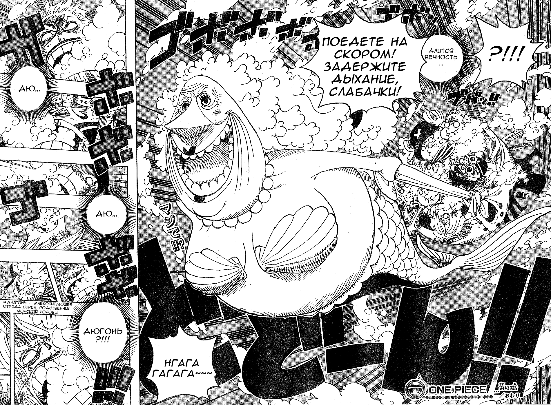 Read Ван Пис One Piece Ru Manga Online