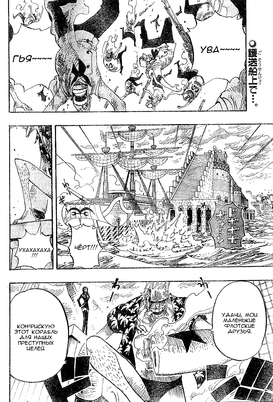 Read Ван Пис One Piece Ru Manga Online