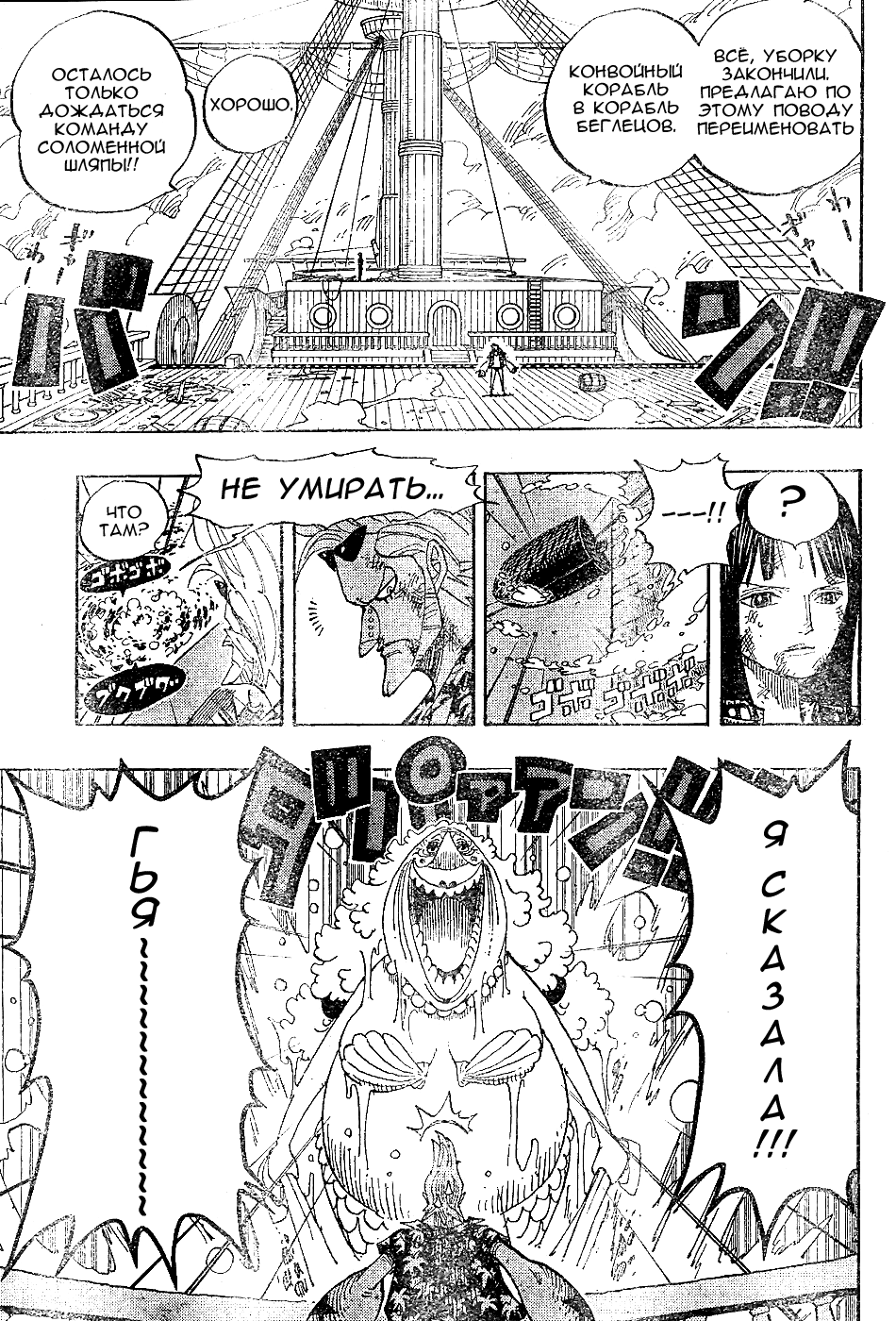 Read Ван Пис One Piece Ru Manga Online