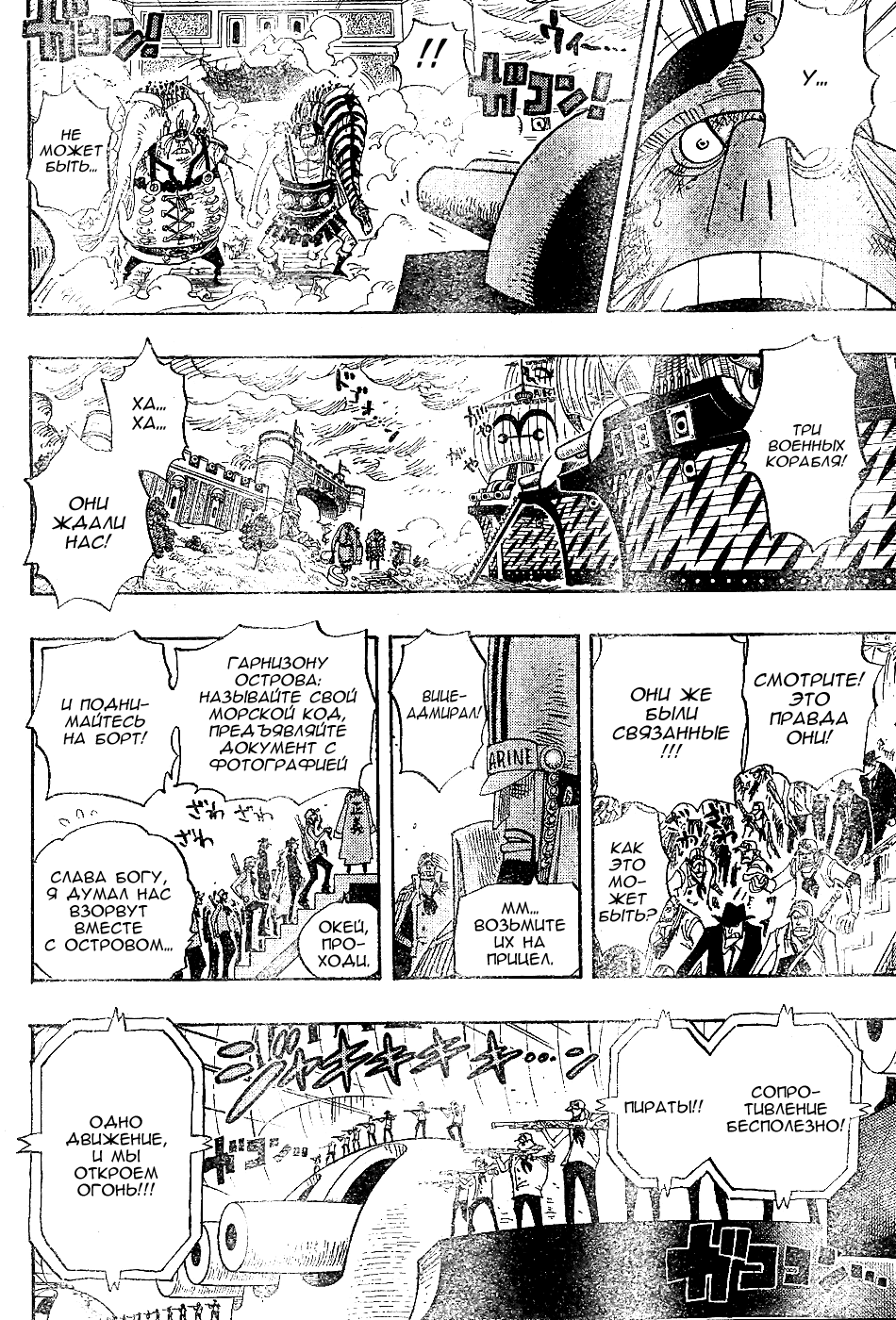 Read Ван Пис One Piece Ru Manga Online